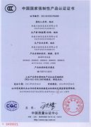 3c認證證書